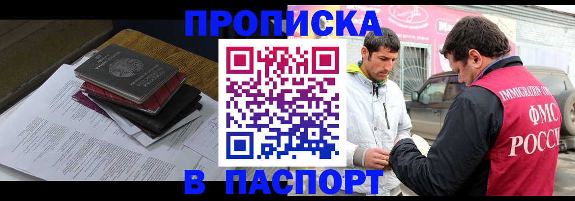 где прописаться в Марий Эл