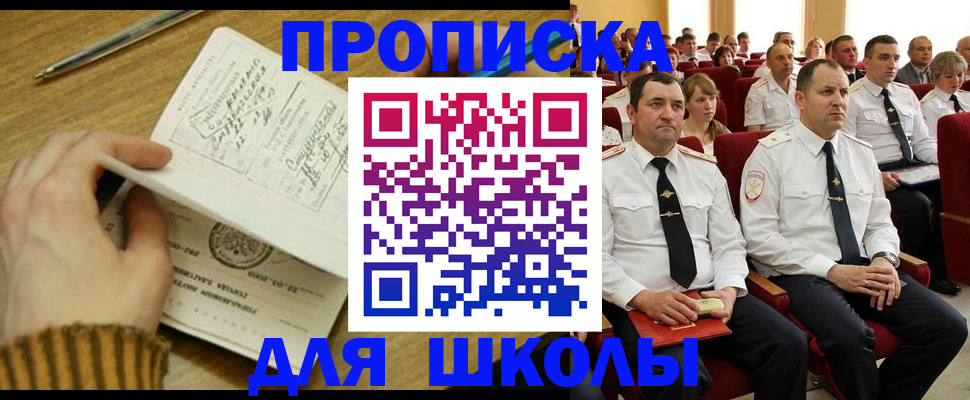 временная регистрация в квартире в Марий Эл