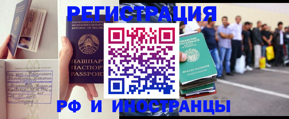 миграционный учет в Марий Эл