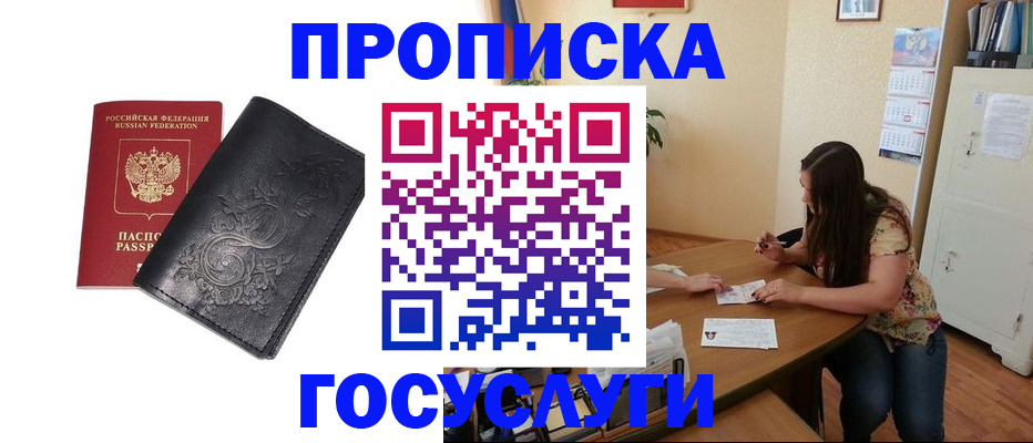 временная регистрация недорого в Марий Эл