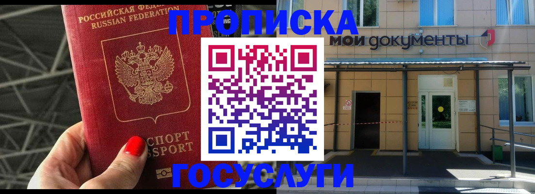временная регистрация в Марий Эл