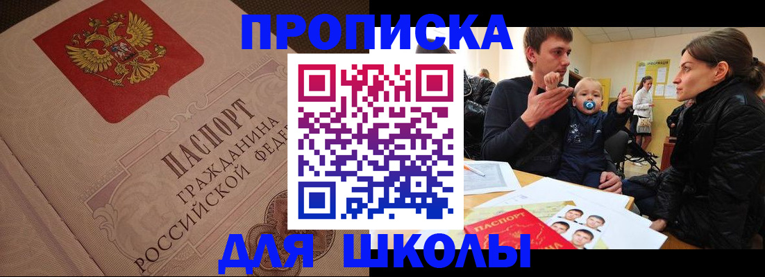 временная регистрация для всех в Марий Эл